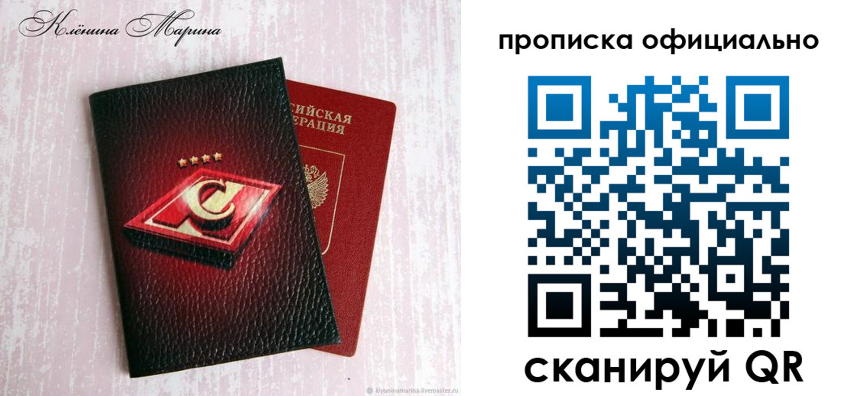 временная регистрация купить в Хилке