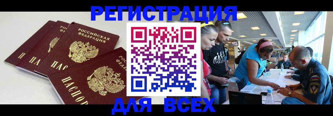 регистрация для дет. сада в Хилке