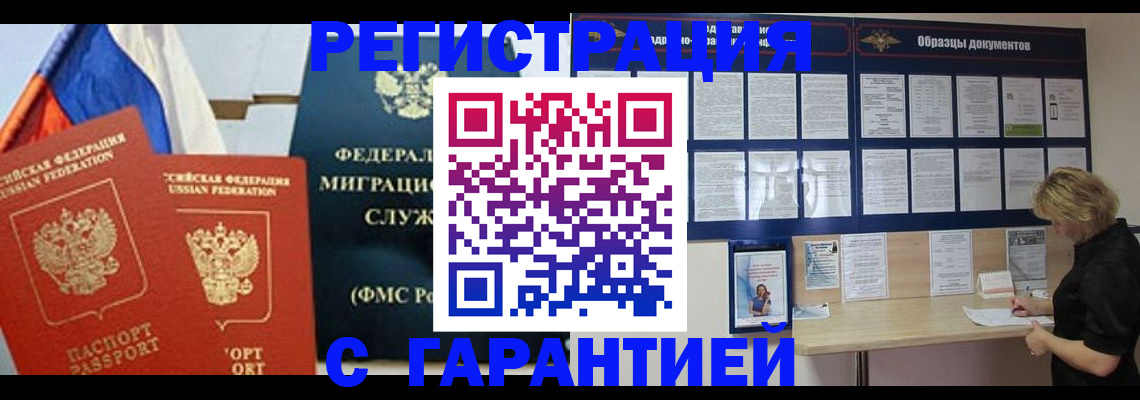 регистрация в Хилке