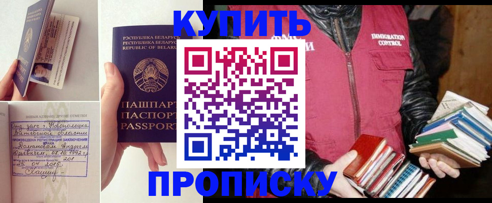 временная регистрация для всех в Хилке