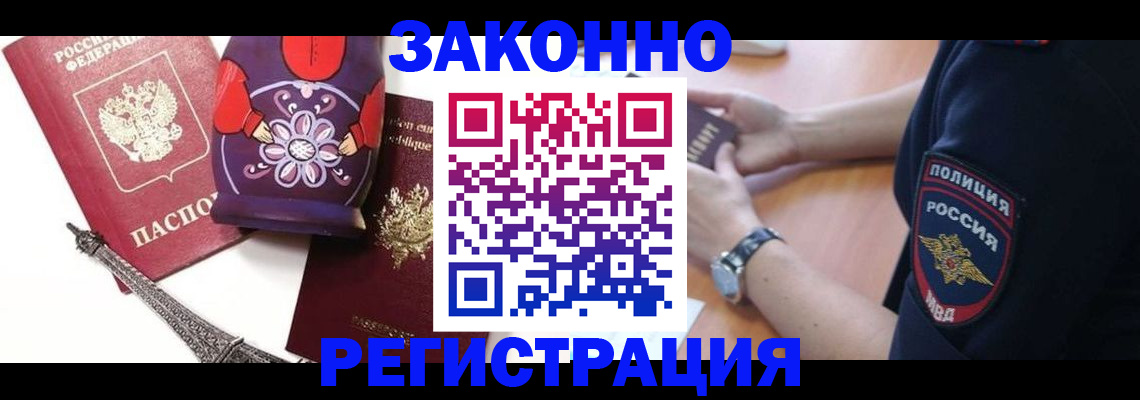 прописка регистрация в Хилке