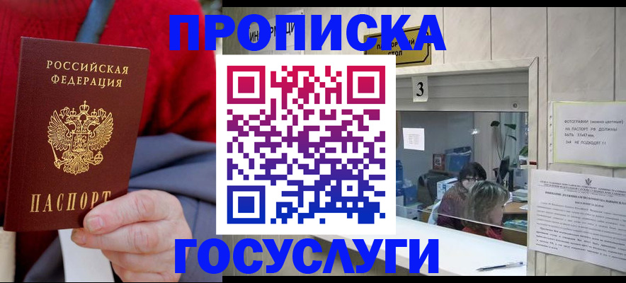 миграционный учет в Хилке