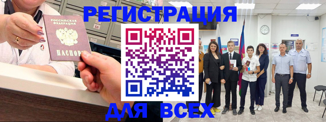 прописка для работы в Хилке